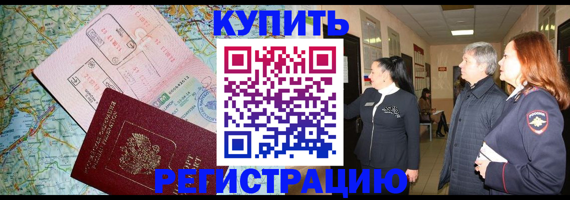 прописка от собственника в Кирсанове