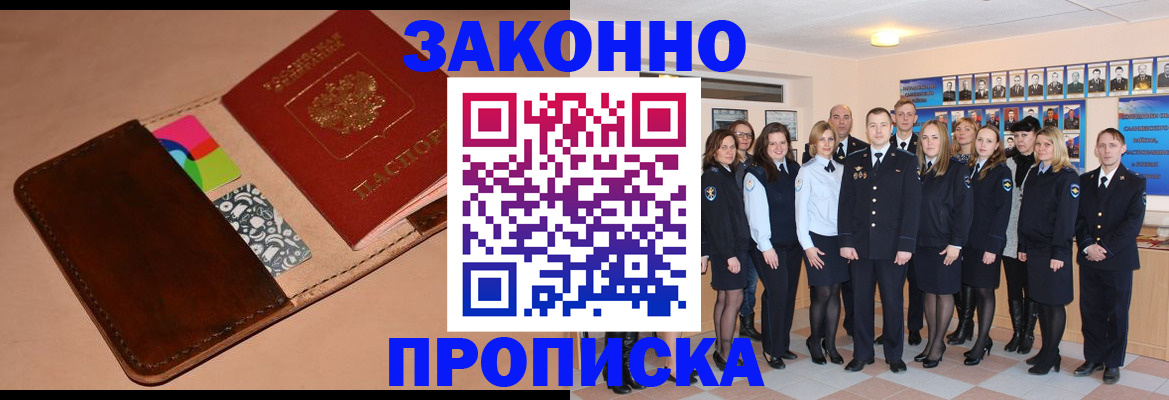 прописка в квартире в Кирсанове