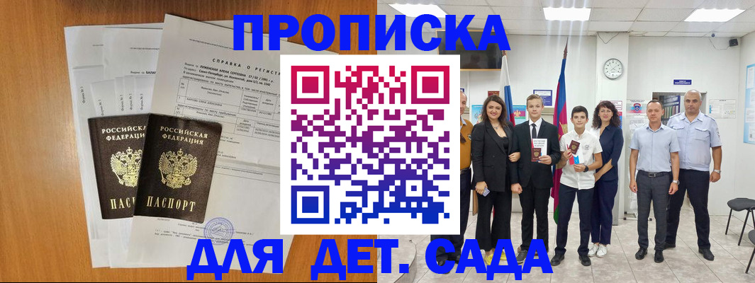 прописка иностранных граждан в Кирсанове